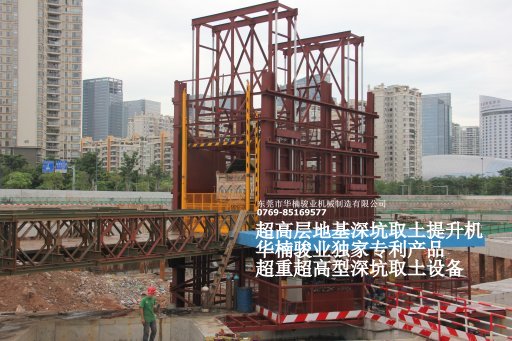 华楠骏业专利产品--超重型，超高型直顶式液压升降机